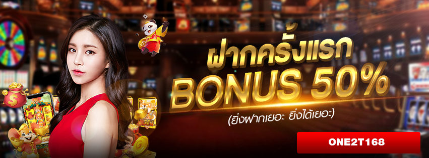one2t168 bonus