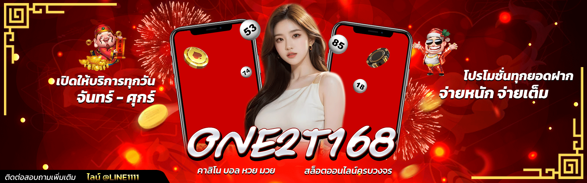 one2t168 ปก